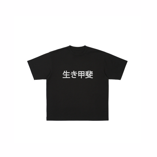 TSHIRT DROP 8 IKIGAI KANJI NEGRA