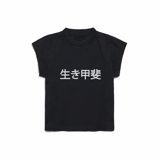 TSHIRT DROP 8 IKIGAI KANJI CROPPED FIT NEGRO