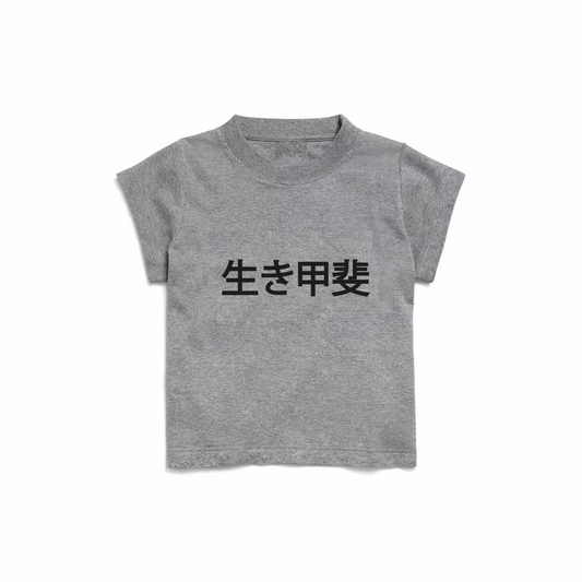 TSHIRT DROP 8 IKIGAI KANJI CROPPED FIT GRIS